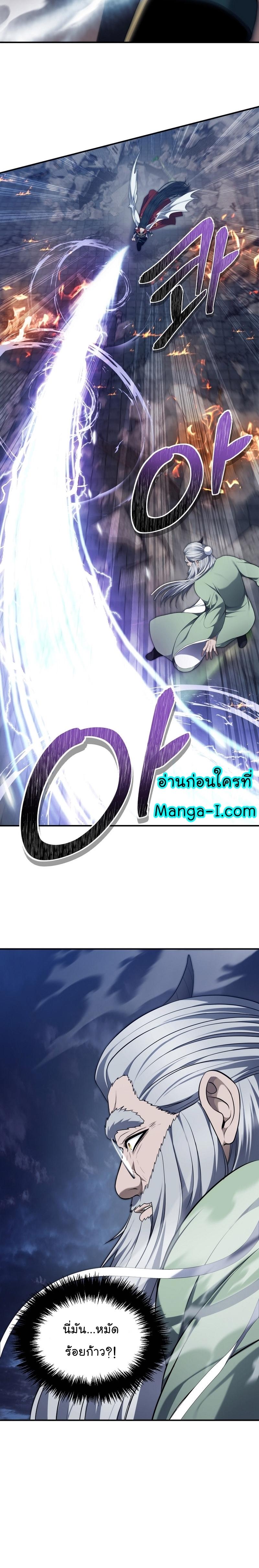 Ranker Who Lives A Second Time Chap 153 - Next Chap 154