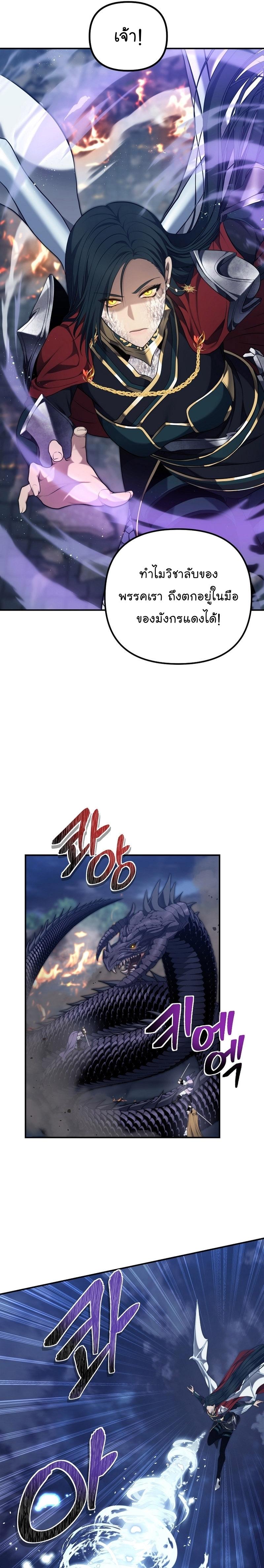 Ranker Who Lives A Second Time Chap 153 - Next Chap 154