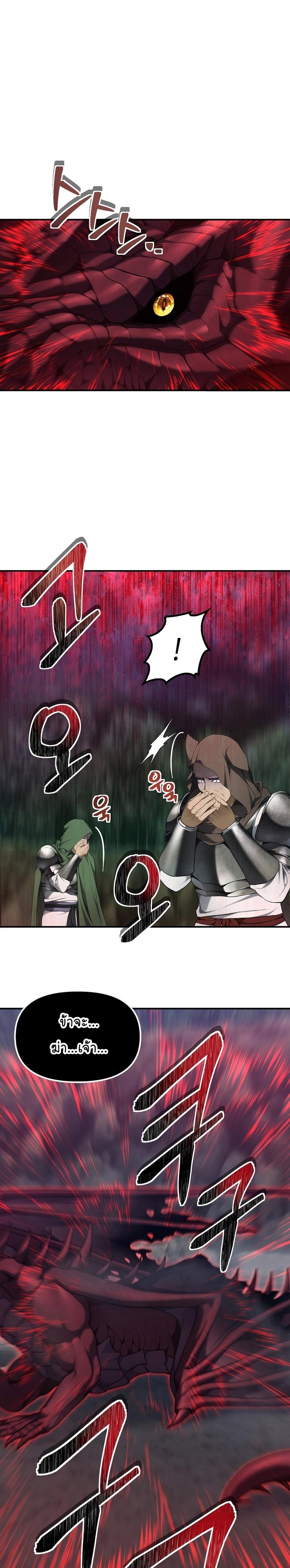 Ranker Who Lives A Second Time Chap 153 - Next Chap 154