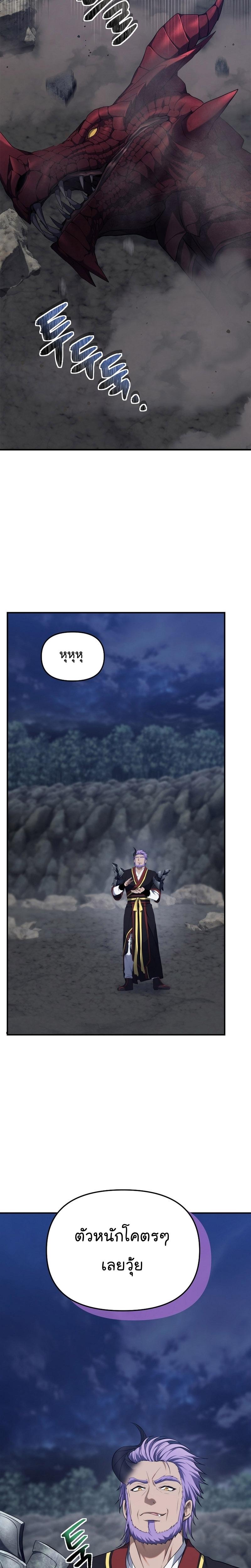 Ranker Who Lives A Second Time Chap 153 - Next Chap 154