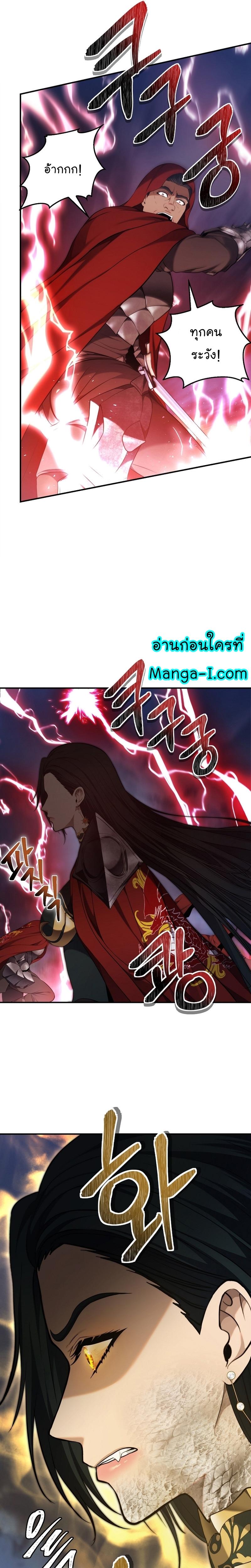 Ranker Who Lives A Second Time Chap 153 - Next Chap 154