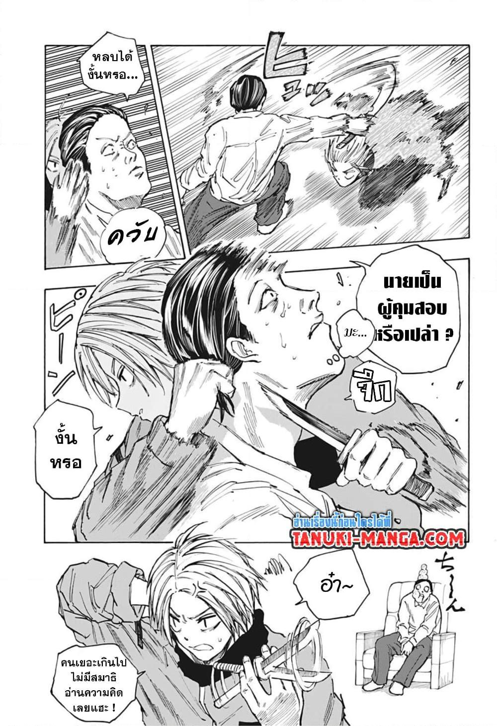 Sakamoto Days Chap 57 - Next Chap 58