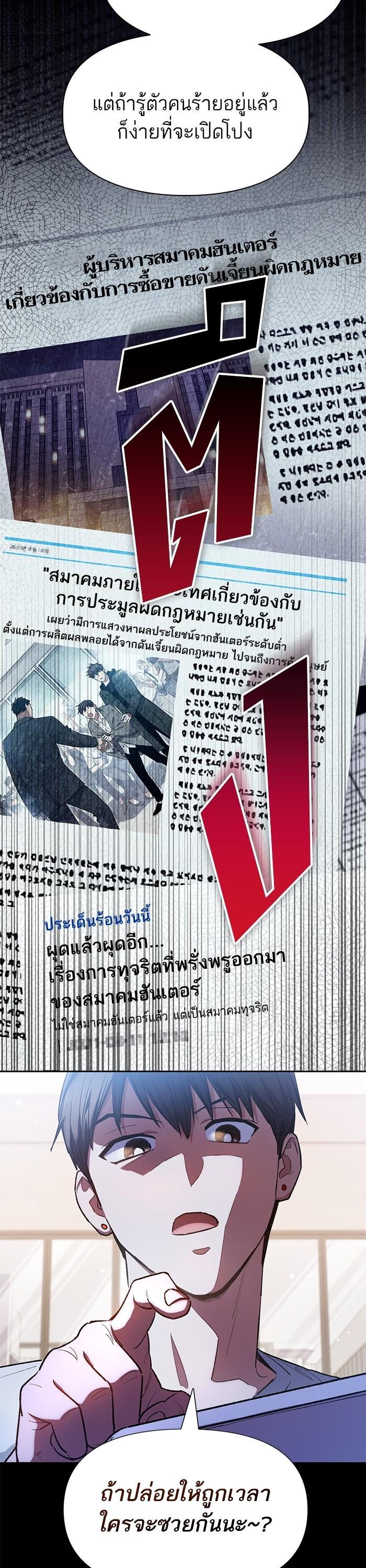 The S-Classes That I Raised Chap 122 - Next Chap 123