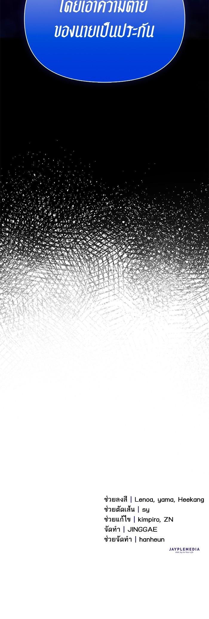 The S-Classes That I Raised Chap 122 - Next Chap 123