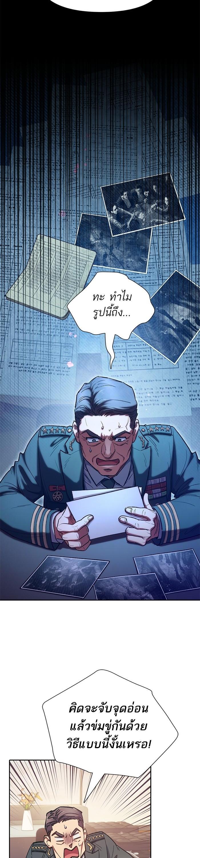 The S-Classes That I Raised Chap 122 - Next Chap 123