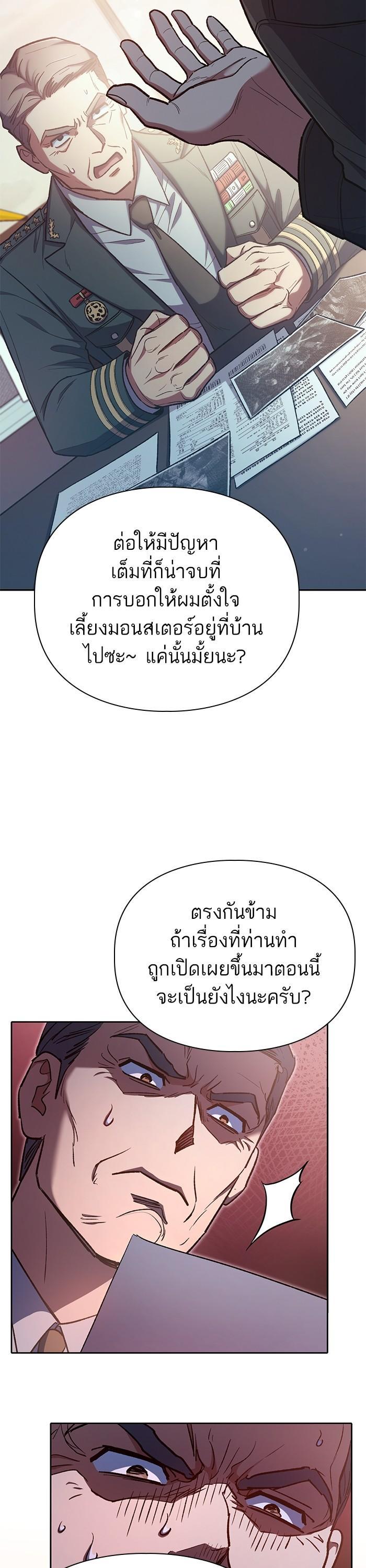 The S-Classes That I Raised Chap 122 - Next Chap 123