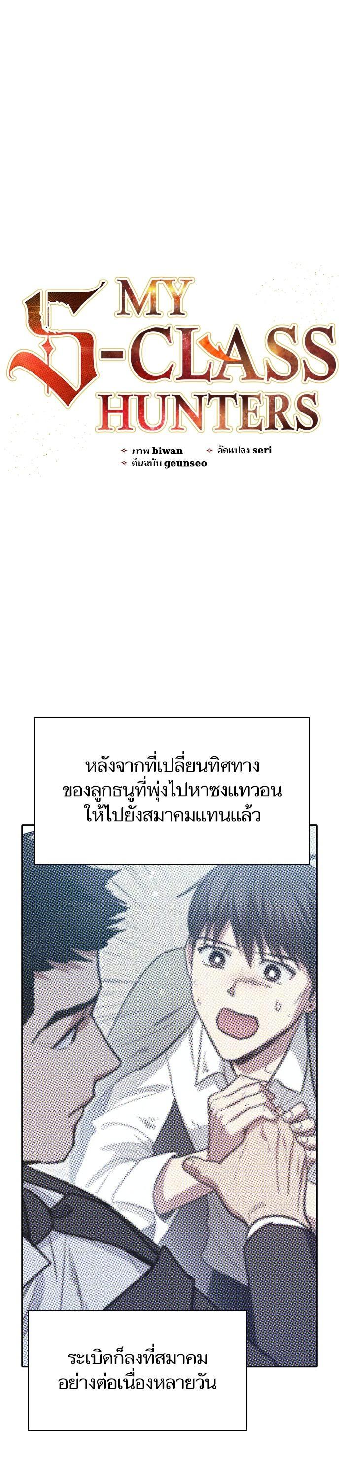 The S-Classes That I Raised Chap 122 - Next Chap 123