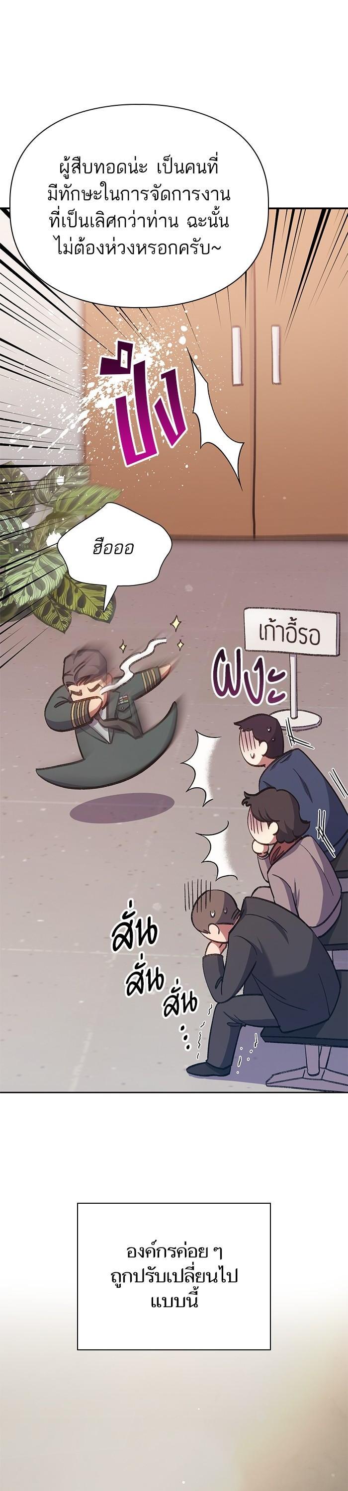 The S-Classes That I Raised Chap 122 - Next Chap 123