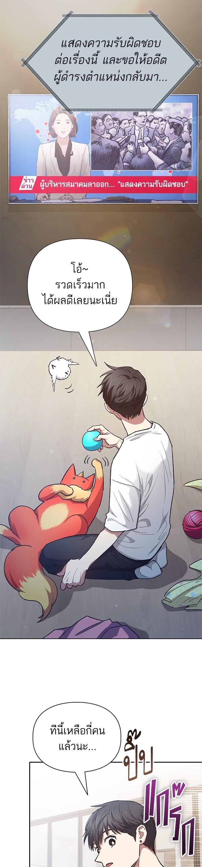 The S-Classes That I Raised Chap 122 - Next Chap 123