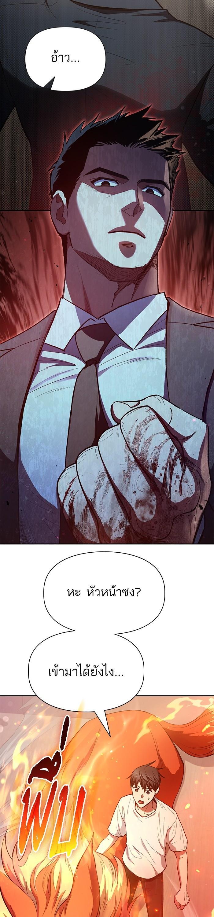 The S-Classes That I Raised Chap 122 - Next Chap 123