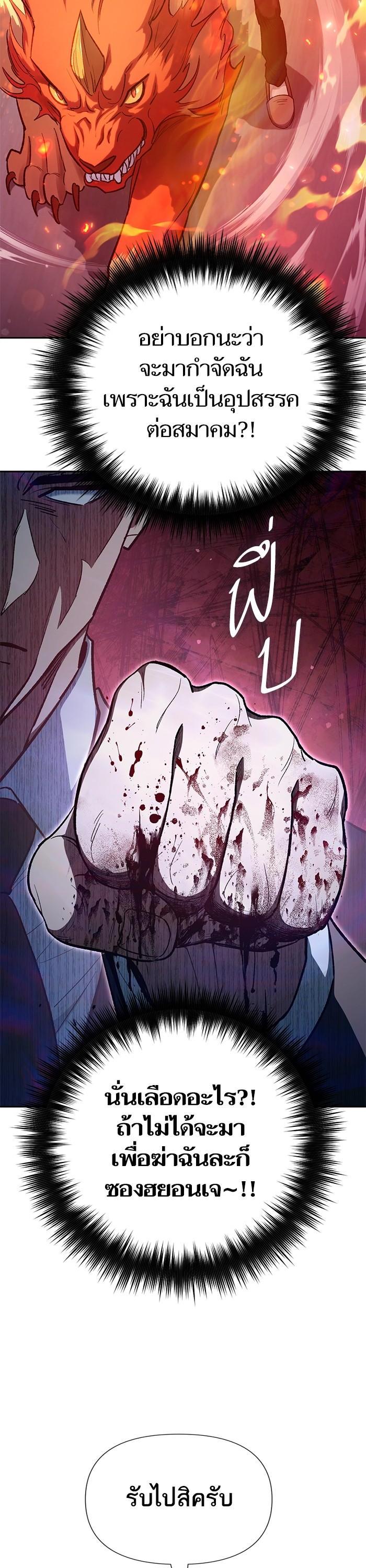 The S-Classes That I Raised Chap 122 - Next Chap 123