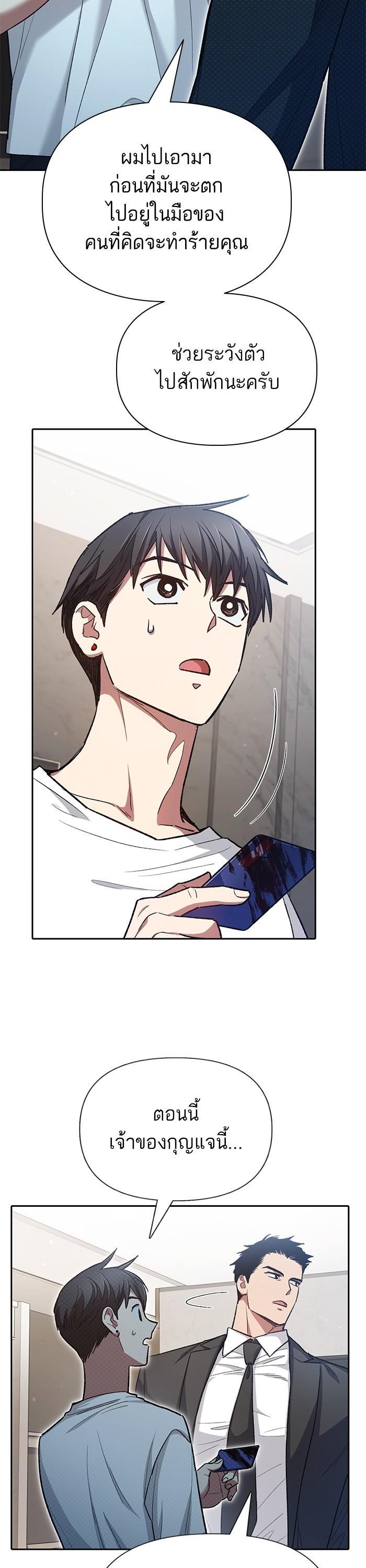 The S-Classes That I Raised Chap 122 - Next Chap 123