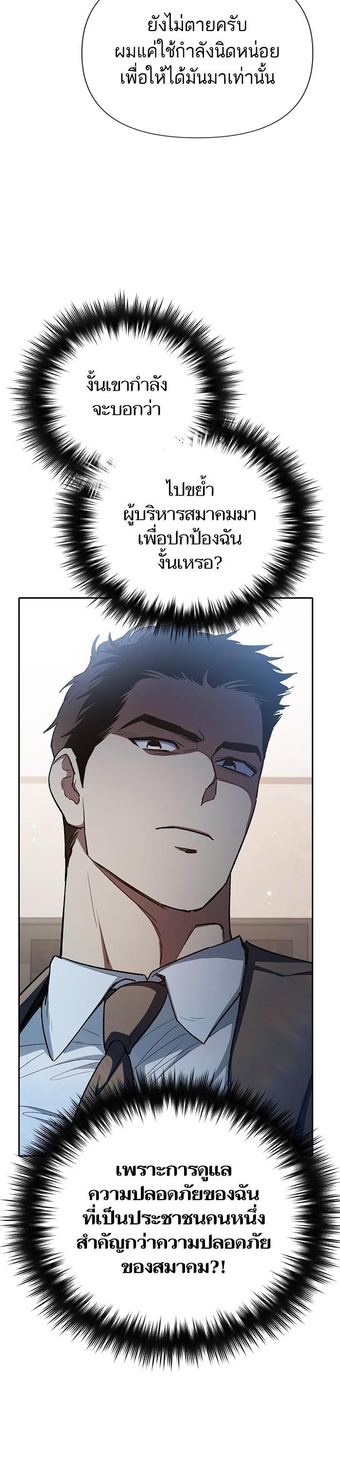 The S-Classes That I Raised Chap 122 - Next Chap 123