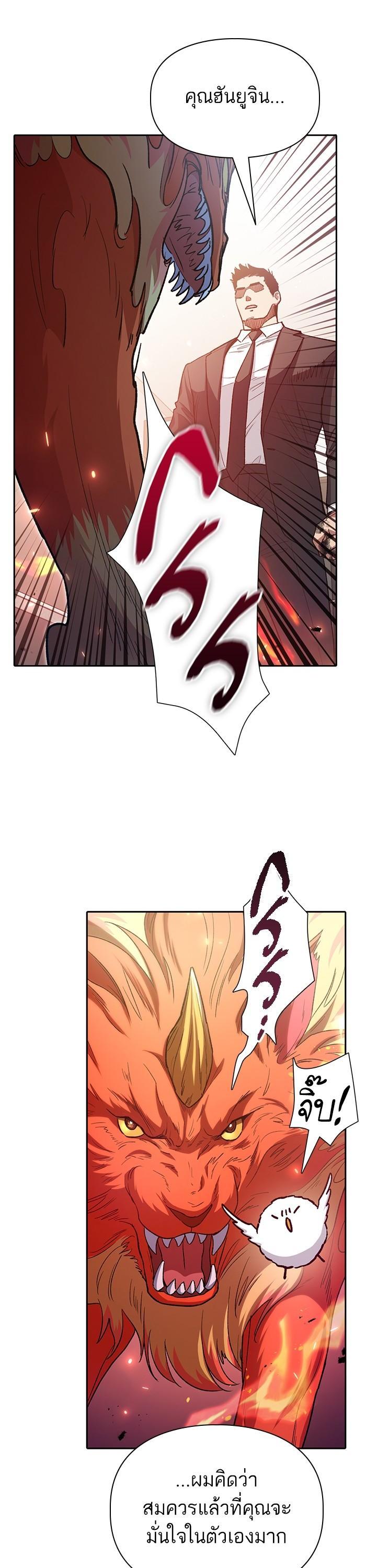 The S-Classes That I Raised Chap 122 - Next Chap 123