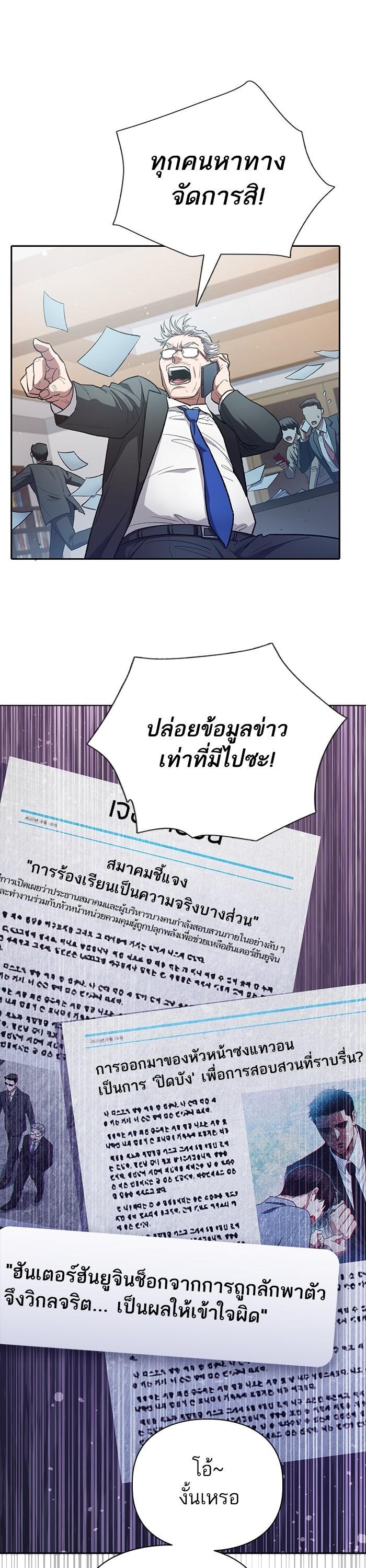 The S-Classes That I Raised Chap 122 - Next Chap 123