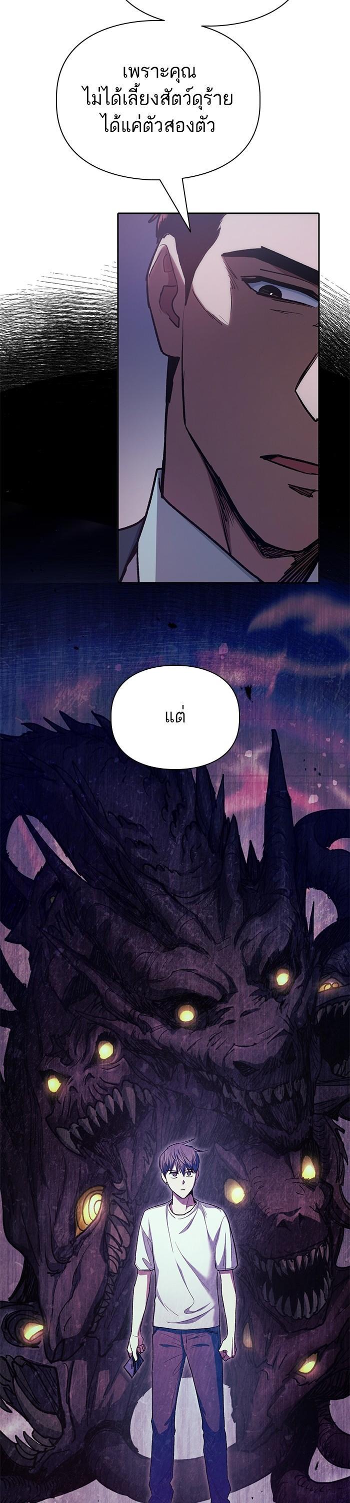 The S-Classes That I Raised Chap 122 - Next Chap 123