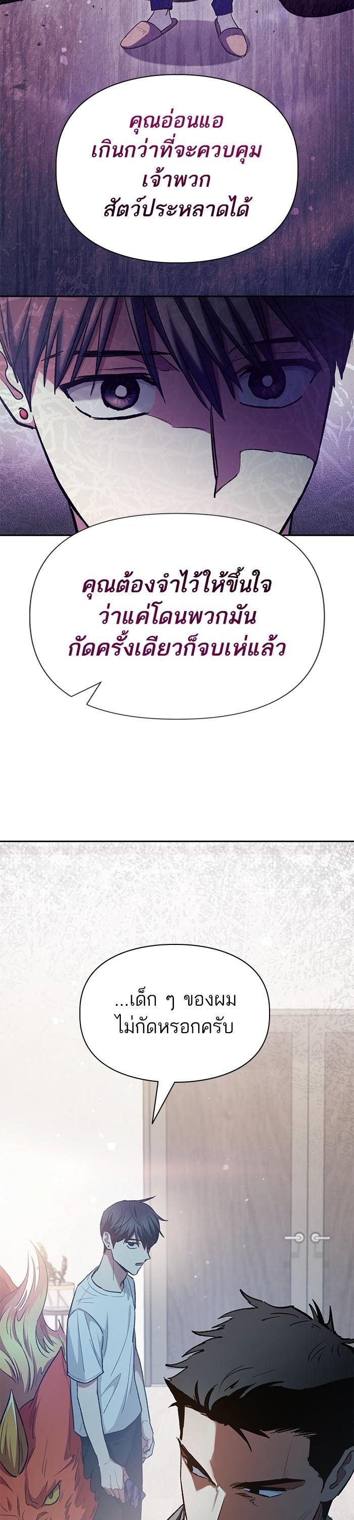 The S-Classes That I Raised Chap 122 - Next Chap 123