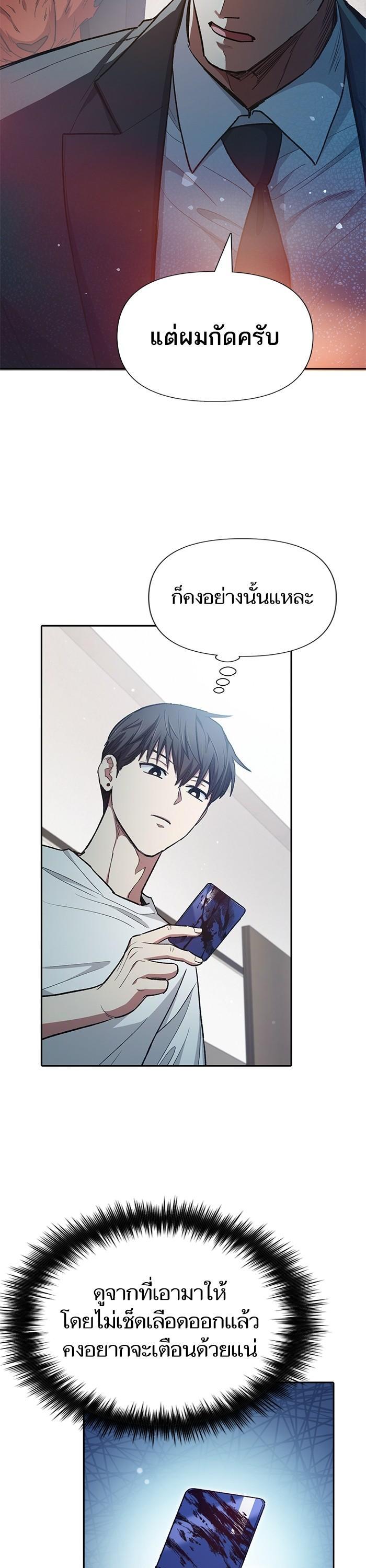 The S-Classes That I Raised Chap 122 - Next Chap 123