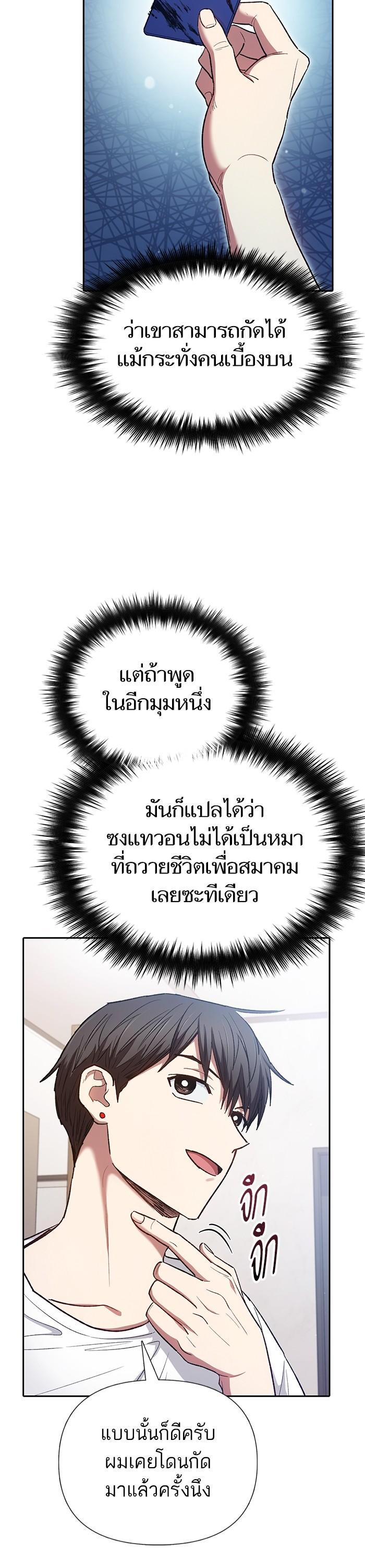 The S-Classes That I Raised Chap 122 - Next Chap 123