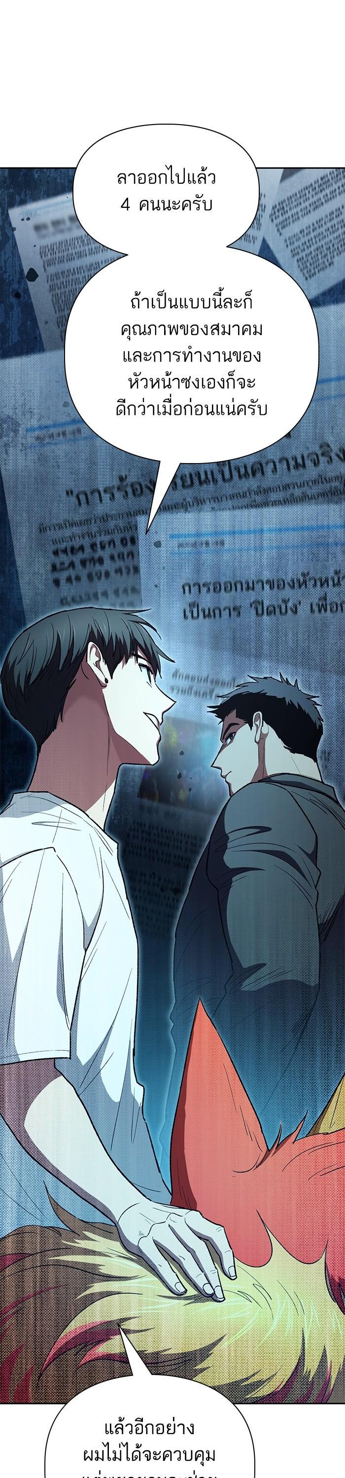 The S-Classes That I Raised Chap 122 - Next Chap 123