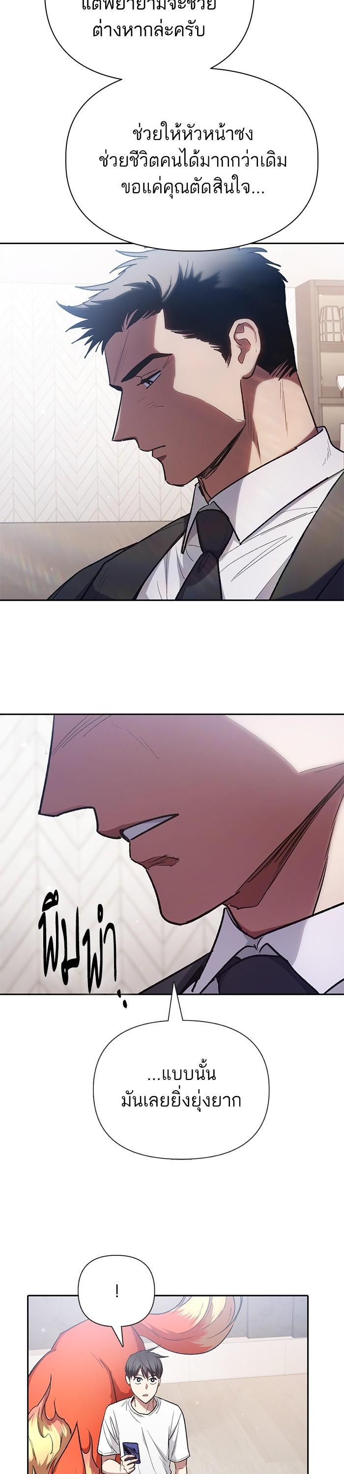 The S-Classes That I Raised Chap 122 - Next Chap 123