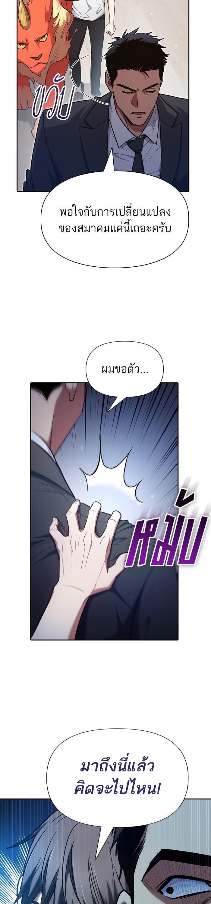 The S-Classes That I Raised Chap 122 - Next Chap 123