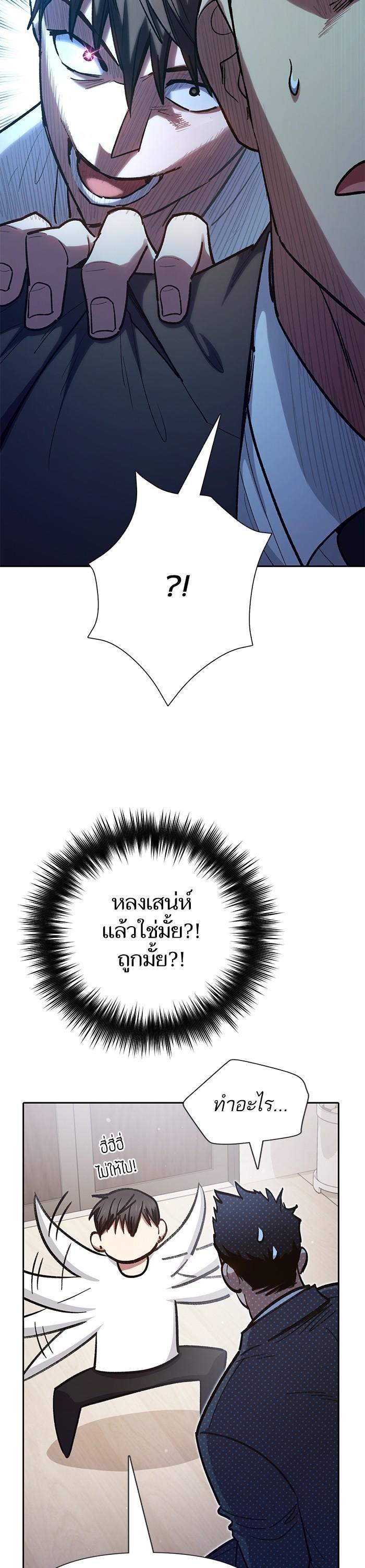 The S-Classes That I Raised Chap 122 - Next Chap 123