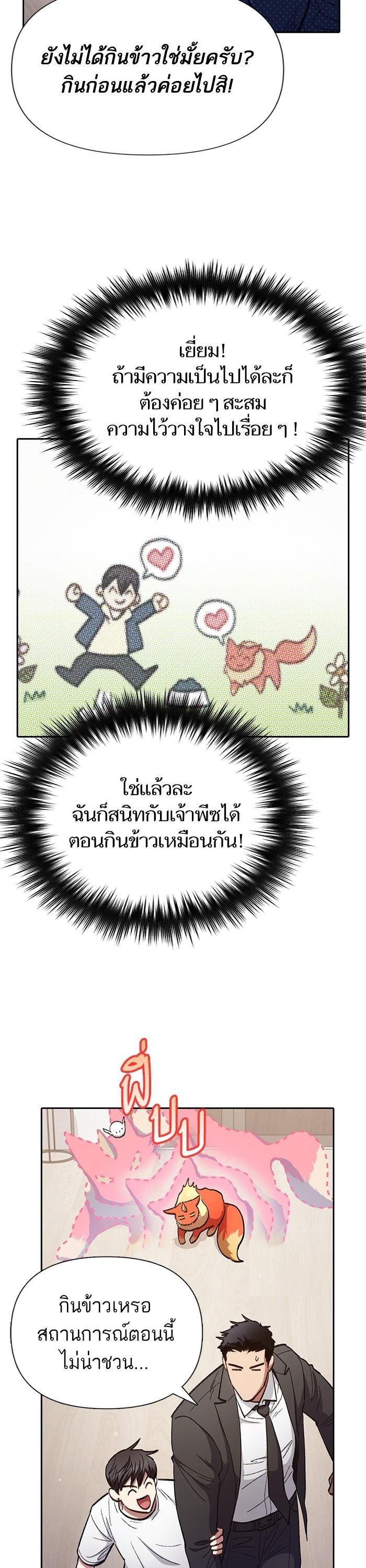 The S-Classes That I Raised Chap 122 - Next Chap 123