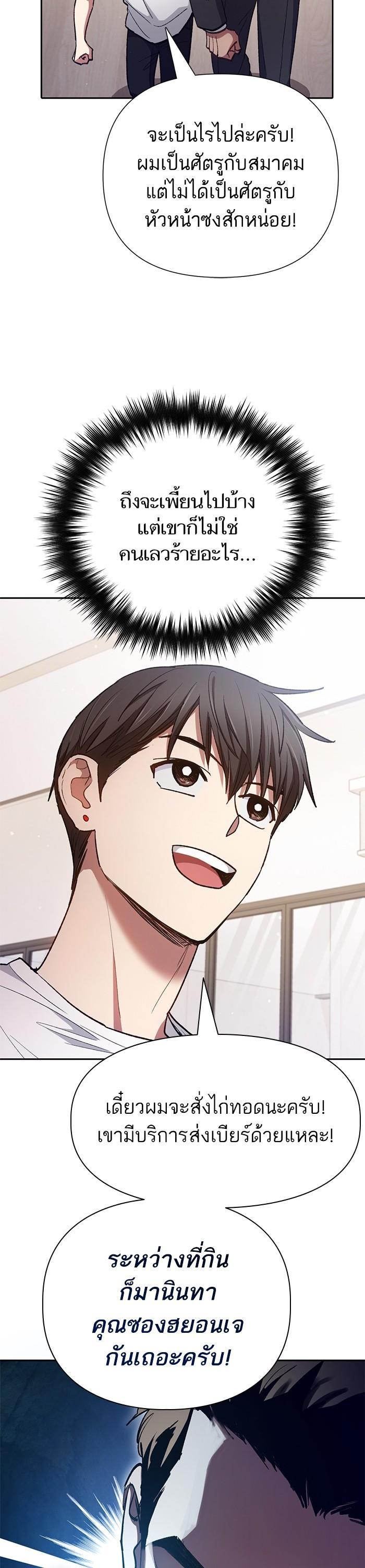 The S-Classes That I Raised Chap 122 - Next Chap 123