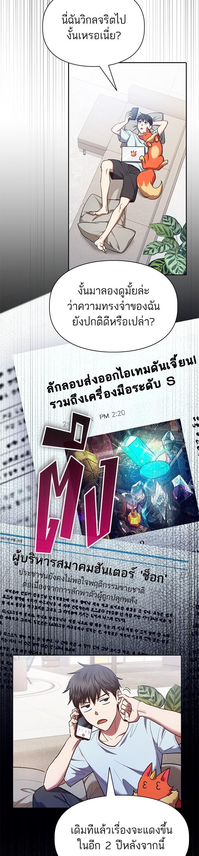 The S-Classes That I Raised Chap 122 - Next Chap 123