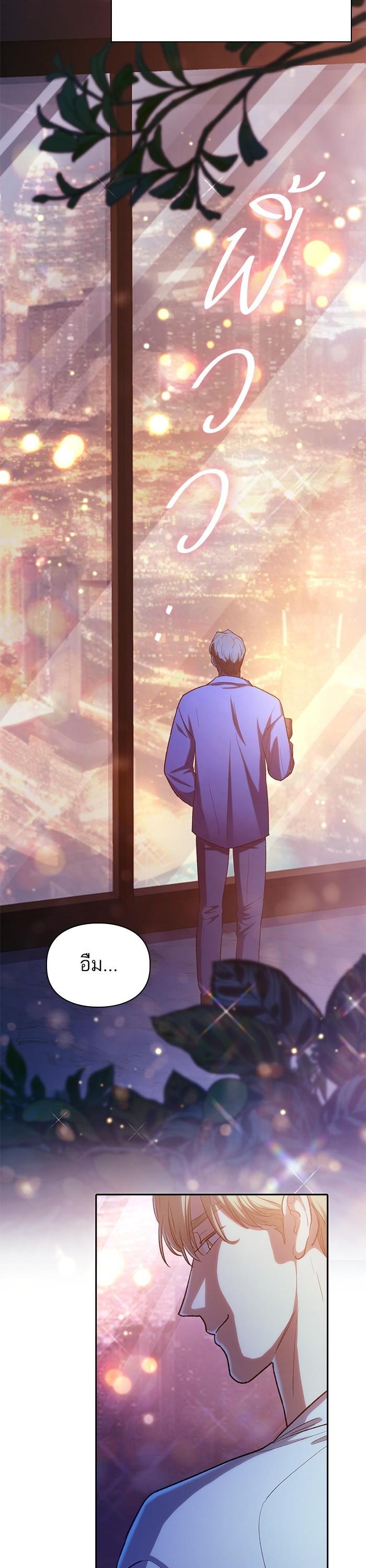 The S-Classes That I Raised Chap 122 - Next Chap 123