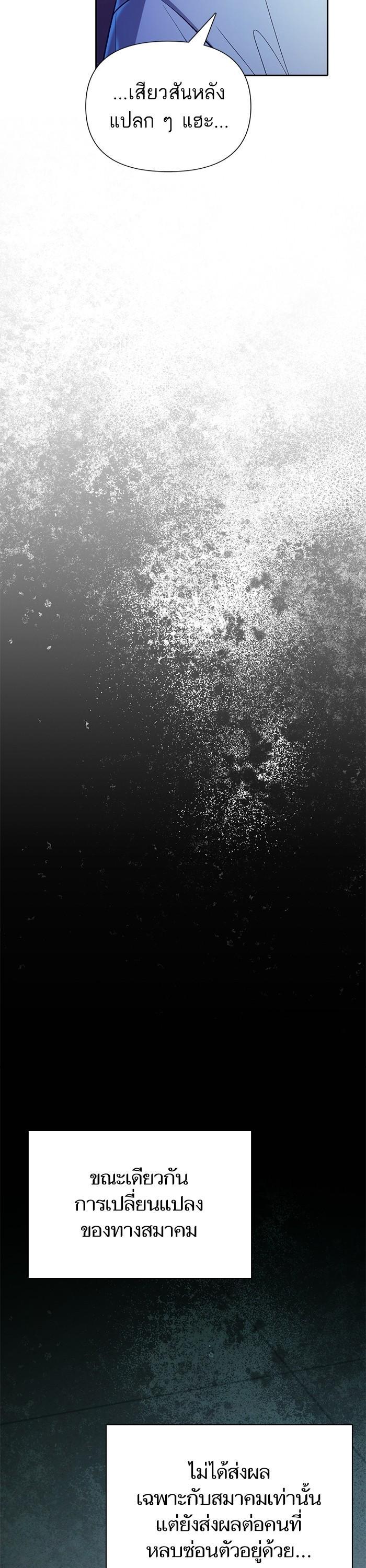 The S-Classes That I Raised Chap 122 - Next Chap 123