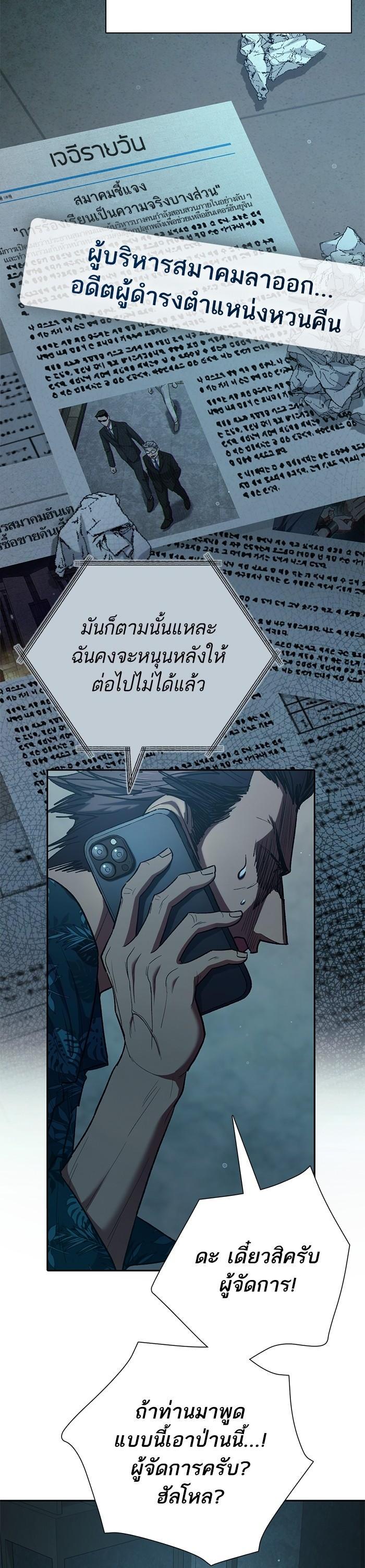 The S-Classes That I Raised Chap 122 - Next Chap 123