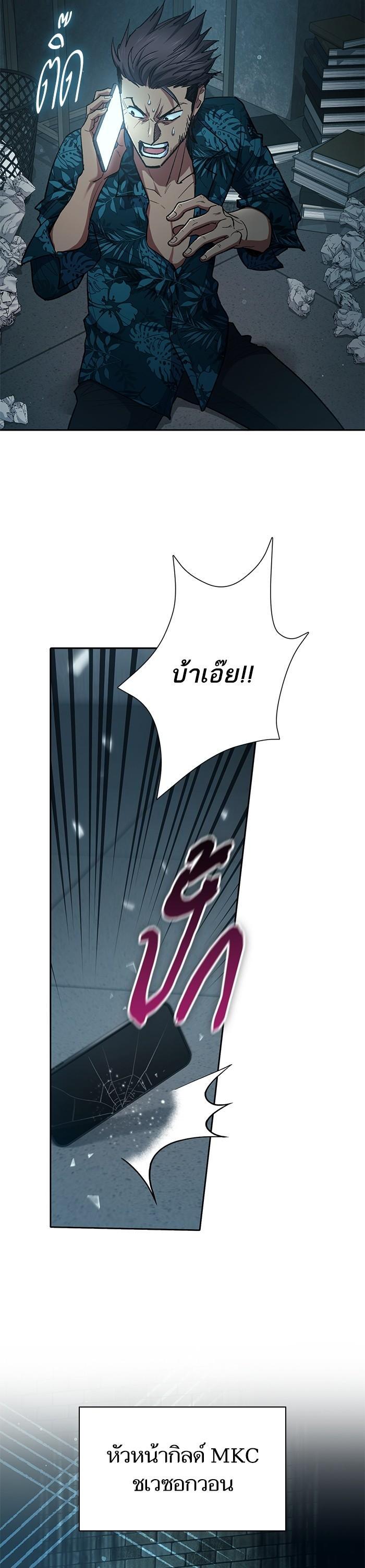 The S-Classes That I Raised Chap 122 - Next Chap 123