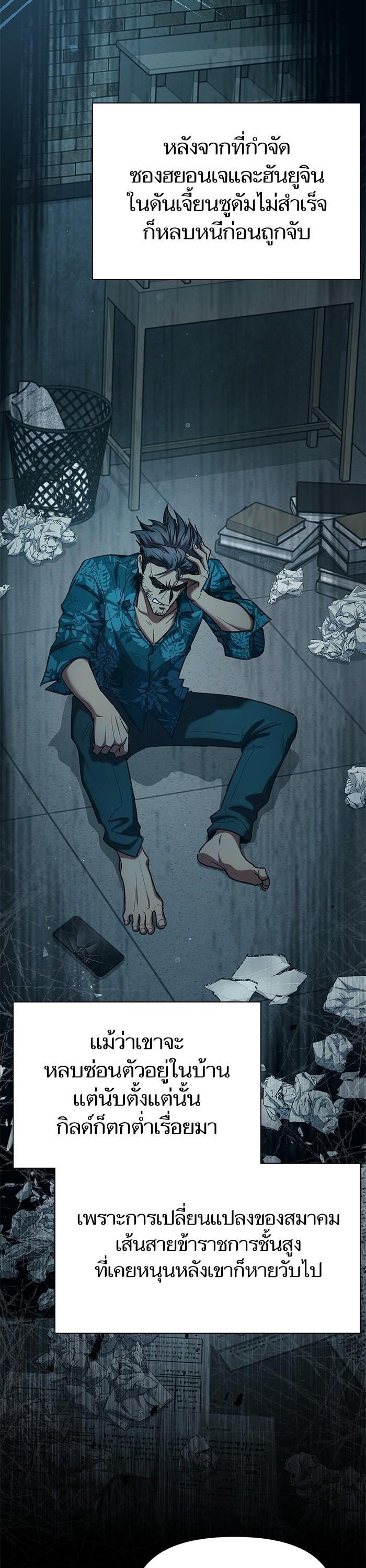 The S-Classes That I Raised Chap 122 - Next Chap 123