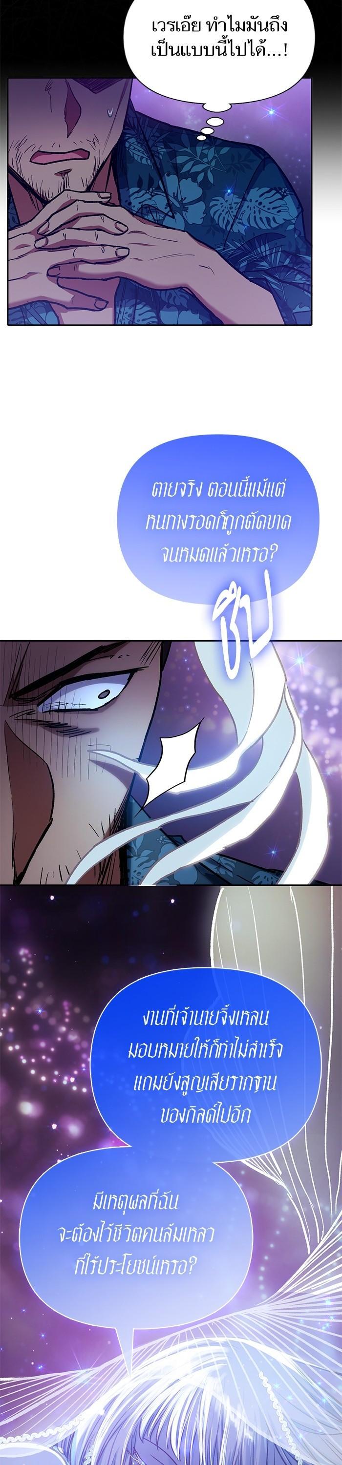 The S-Classes That I Raised Chap 122 - Next Chap 123