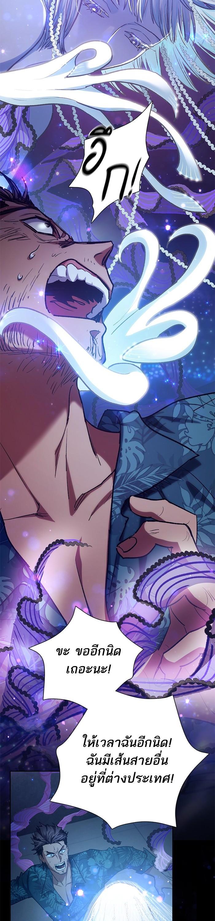 The S-Classes That I Raised Chap 122 - Next Chap 123