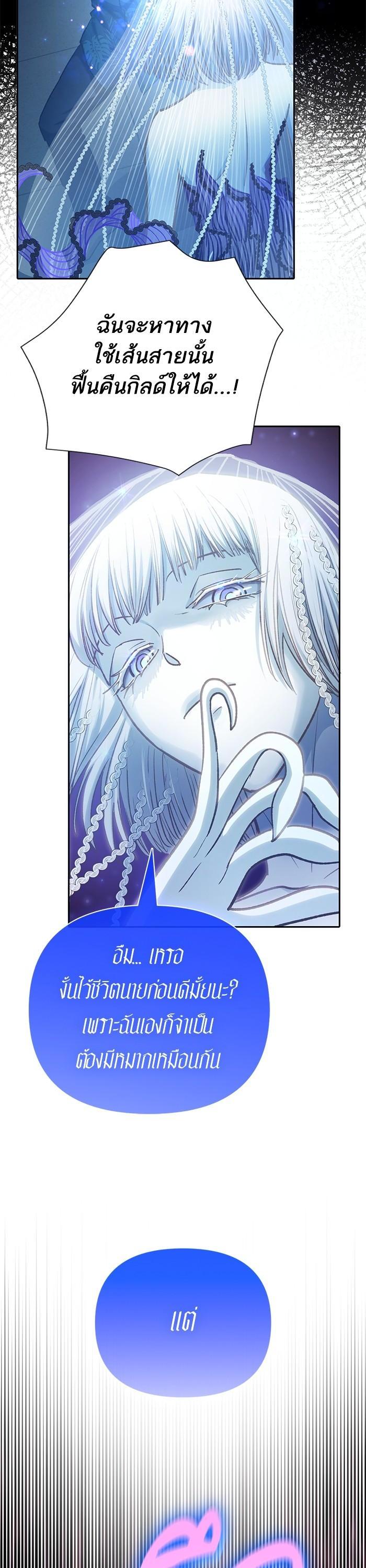 The S-Classes That I Raised Chap 122 - Next Chap 123