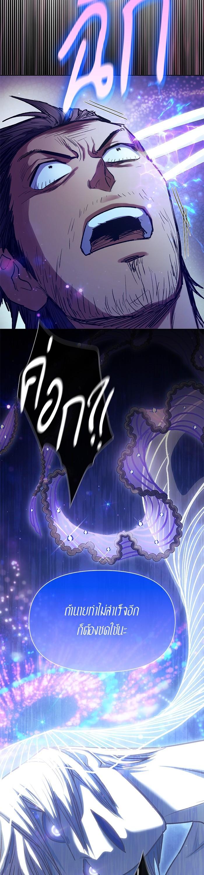 The S-Classes That I Raised Chap 122 - Next Chap 123