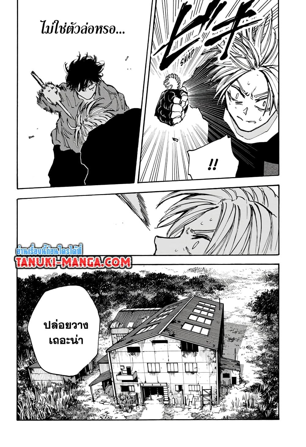 Sakamoto Days Chap 94 - Next Chap 95