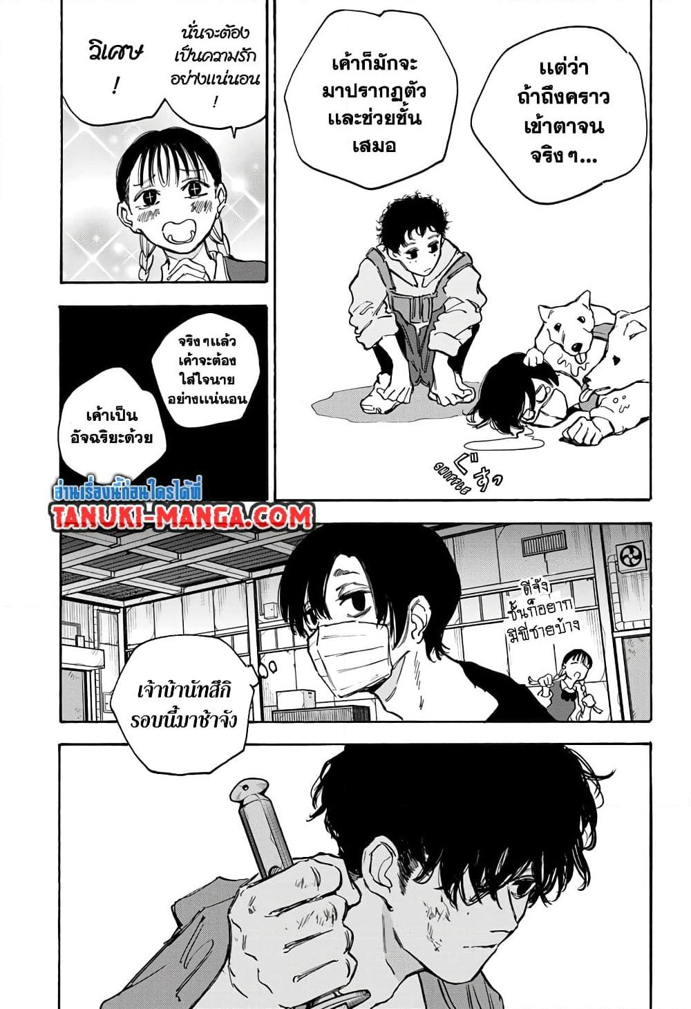 Sakamoto Days Chap 94 - Next Chap 95
