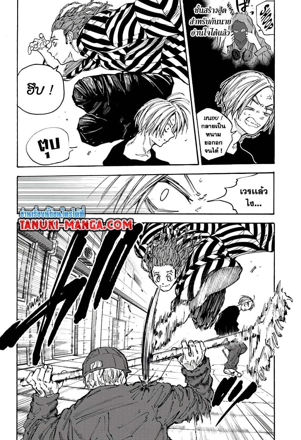 Sakamoto Days Chap 94 - Next Chap 95