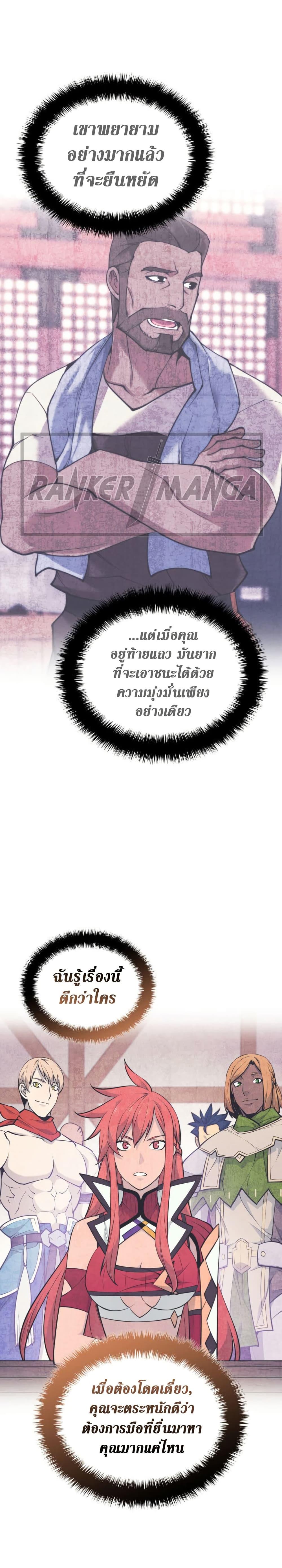 Overgeared  Chap 261 - Next Chap 262