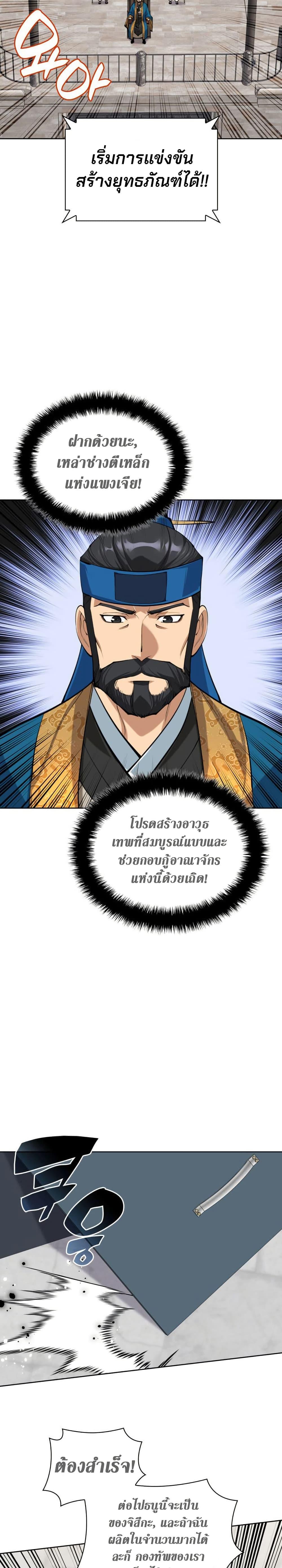 Overgeared  Chap 261 - Next Chap 262