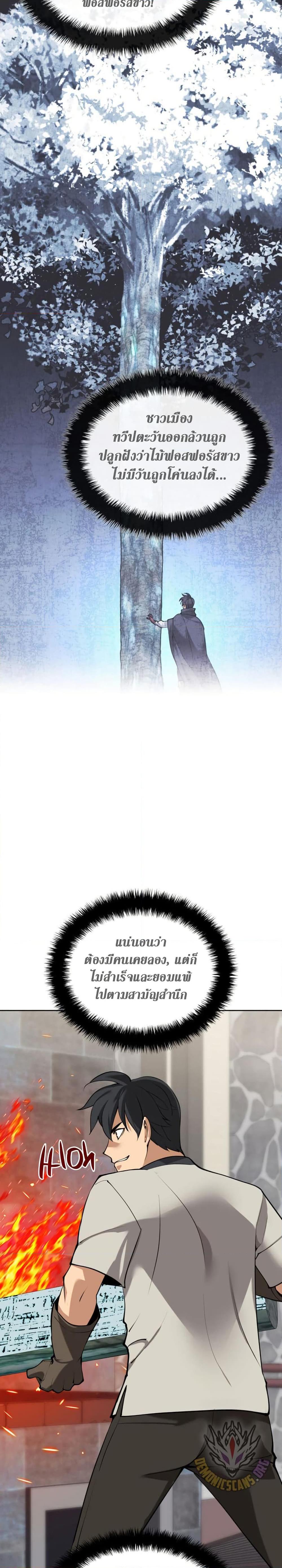 Overgeared Chap 261 - Next Chap 262