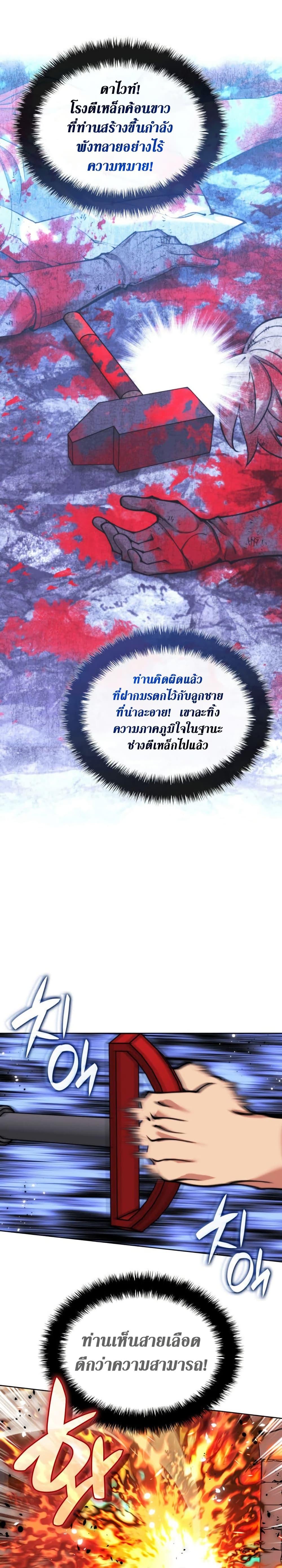 Overgeared  Chap 261 - Next Chap 262