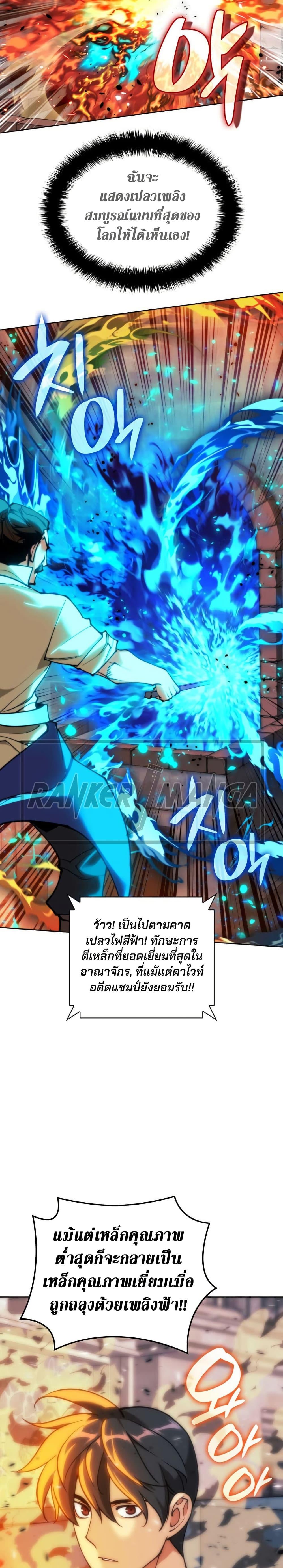 Overgeared  Chap 261 - Next Chap 262