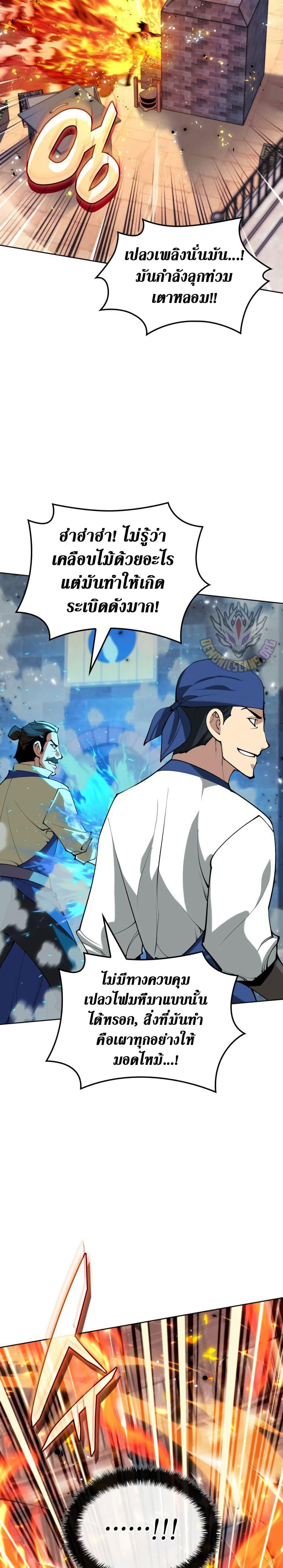 Overgeared Chap 261 - Next Chap 262