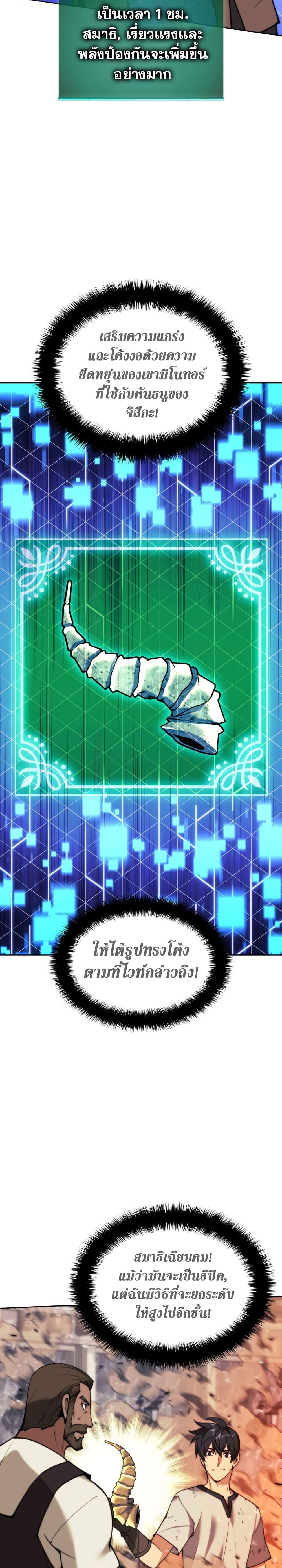 Overgeared  Chap 261 - Next Chap 262