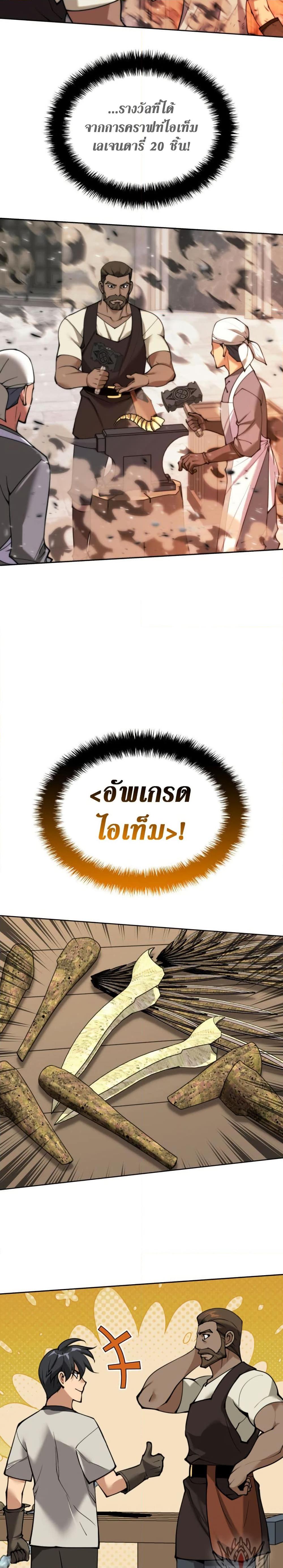 Overgeared  Chap 261 - Next Chap 262